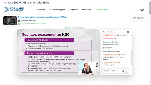 курс обучения ВЭД: учет, налогообложение, валютный контроль +ПРАКТИКА