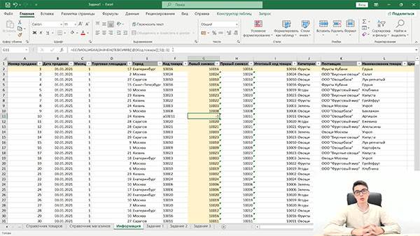 обучение на&nbsp;курсе Базовая компьютерная подготовка (Windows 11, Office 2024, Internet)